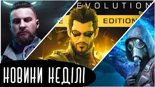 Игровые новости , провал Atomic Heart, обновление payday2 , выкуп Detroit Become Human