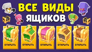 ОТКРЫЛ ВСЕ ЯЩИКИ В ZOOBA! АБСОЛЮТНО ВСЕ ЯЩИКИ В ИГРЕ!!! САМОЕ ГЛОБАЛЬНОЕ ОТКРЫТИЕ! Zooba