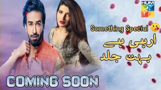New Upcoming Telefilm - Revive - Azfar Rehman - Hareem Farooq - Hum TV