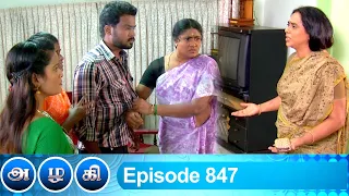 Azhagi Episode 847, 24/06/2021 | #VikatanPrimeTime