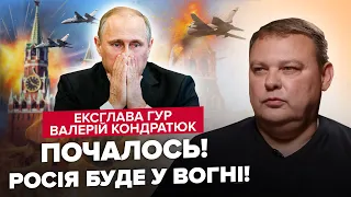 🔥Ексклюзивні деталі АТАК НА РОСІЮ / Операції в КРИМУ / Путін готує ТЕРМІНОВЕ РІШЕННЯ – КОНДРАТЮК