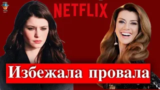 Почему Берен Саат не сыграла в сериале Клуб?