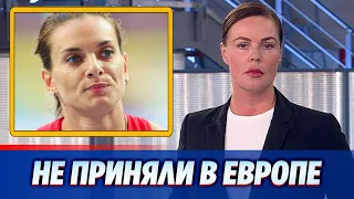 Елена Исинбаева отреклась от России, но в Европе её не приняли