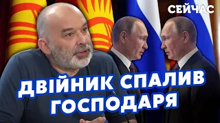 ШЕЙТЕЛЬМАН: Пьяный ДВОЙНИК Путина СПАЛИЛСЯ! Раскрыли СВЯЗЬ с ХАМАС. Фридмана ПОСАДЯТ @sheitelman