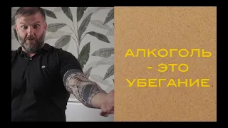 Тантра вместо алкоголя