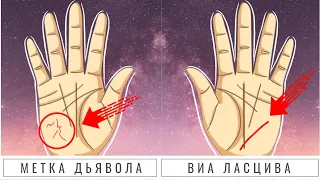 5 знаков на руках, которые указывают на черного мага или ведьму