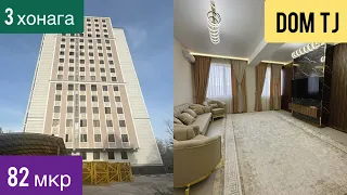 Квартираи Фуруши дар 82 мкр, ш. Душанбе!!!