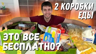 США ВЛОГ мы получили бесплатную еду Фуд Банк Бесплатные продукты в Америке