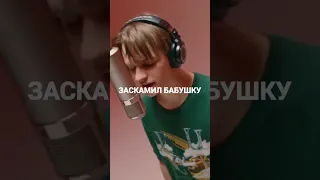 Scally Milano,Uglystephan - Школьное Дуо 2