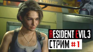 Прохождение Resident Evil 3