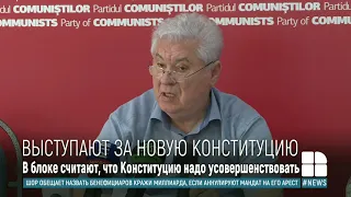 Владимир Воронин: Высший закон страны в нынешнем виде не дает гарантий гражданам