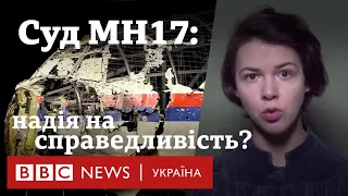 Суд МН17 стартував: кого і як судитимуть?