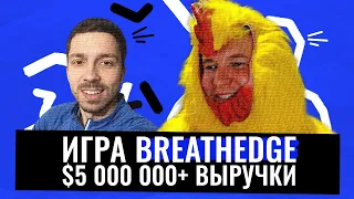 Как заработать более $5 000 000 и миллион вишлистов? Интервью с создателем игры Breathedge