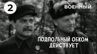 Подпольный обком действует (2 серия) (1978 год) военный