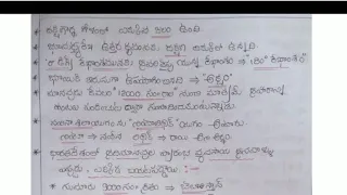 #DSC#-TET(6వ తరగతి సాంఘిక శాస్త్రం ముఖ్యమైన బిట్స్(6th class social important bit bank)DSC, TET..