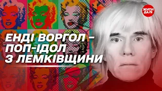 Основатель поп-арта –Энди Уорхол – возвращается, чтобы помочь Украине | Жить дальше