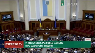 Україна ніяк не позбудеться священників УПЦ МП: уряд блокує розгляд закону про заборону УПЦ МП