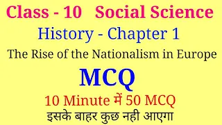 The rise of nationalism in europe mcq | Class 10 History chapter 1 mcq