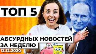 КИС NEWS #2 | ЛУКАШЕНКО ЗАКРЫВАЕТ ГРАНИЦУ | БРЕД ОТ ЧИНОВНИКОВ | САМАЯ НАРЯДНАЯ В МИРЕ ЕЛОЧКА