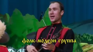 народный коллектив Иван да Марья - Шел казак