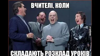 З Днем вчителя