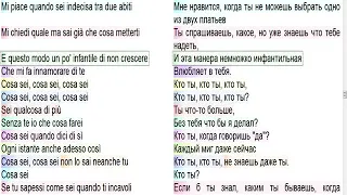 Итальянский язык по песням: Ricchi e poveri - Cosa sei