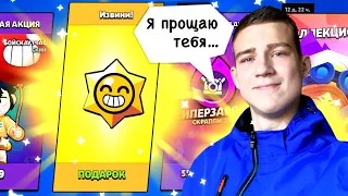 🥺ПРОСТИЛ 20 ЛЕГЕНДАРНЫХ ПРИЗОВ СТАРР И ОФИГЕЛ ОТ ПОСЛЕДСТВИЙ!🤯🤯🤯🤯