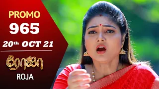 ROJA Serial | Episode 965 Promo | ரோஜா | Priyanka | Sibbu Suryan | Saregama TV Shows Tamil