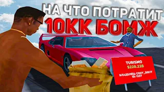 КУДА НОВИЧОК ПОТРАТИТ 10КК на ARIZONA RP в GTA SAMP? - прокачка аккаунта