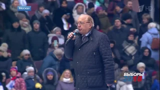 Ректор МГУ Садовничий на митинге в поддержку Путина 3.03.18