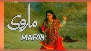 Marvi 1993 || ماروی ڈرامہ کے اداکار || LARGER KING