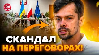 ⚡️Польський урядовець НАКИНУВСЯ на делегацію України! Скандал на переговорах НАБИРАЄ обертів