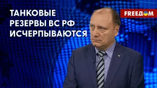 ВС РФ снимают с хранения старые танки из-за нехватки техники, – Рябых