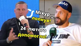 Усик про перехід на українську мову! Хргович-Валлін за титул IBF? Ф'юрі наїхав на Джошуа / Берінчик