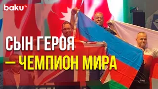 Азербайджанский Борец Азер Магеррамов Поднялся на Вершину Пьедестала во Франции | Baku TV | RU