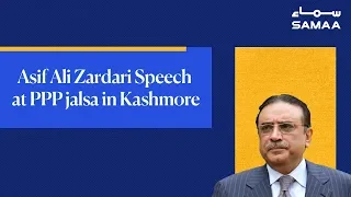 Asif Ali Zardari Speech at PPP jalsa in Kashmore | SAMAA TV | 29 Dec,2018