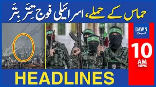 Hamas Attacks Israeli Army | Israel Hamas War | 10 AM | Dawn News Headlines | December 6 2023