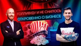 КАК РАБОТАЮТ САМЫЕ ПРОГРЕССИВНЫЕ КИНОТЕАТРЫ? Дмитрий Деркач, Планета Кино и IMAX