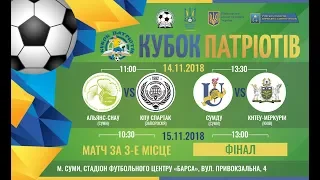 LIVE | СумДУ (Суми) vs КПУ Спартак (Запоріжжя) | Кубок патріотів 2018р. Фінал