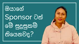 ඔයාගේ Sponsor ටත් මේ සුදුසුකම් තියෙනවද| Green Card VISA sponsor minimum qualifications| Sinhala