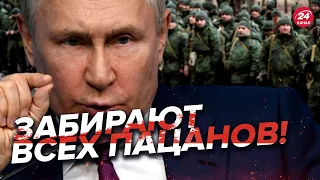 😨 путін мобілізує навіть 15-річних хлопців / Перехоплення ГУР