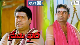 Prema Khaidi Telugu Movie Full HD 8/12 || Harish Kumar || Malashri || Suresh Productions