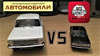 ГАЗ-24 "Волга" в масштабе 1:24. Сравнение с "Автолегендами СССР"