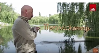 Говірник: Поплєсконець