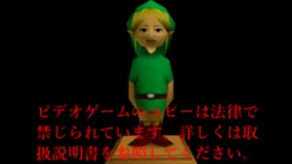 The Legend of Zelda: Majora`s Mask Anti-Piracy Screen