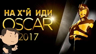 ОСКАР 2017 - СОСЁТ! ЛАЛА ЛЭНД ФИЛЬМ ГОДА! (НЕТ) [БОМБАЛЕЙЛО]