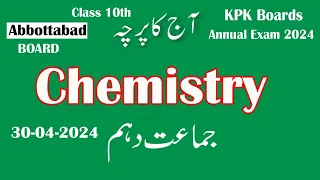 Chemistry Class 10th : KPK Abbottabad Board 2024 Annual Exam : Today 30-04-2024  : Class 10th.