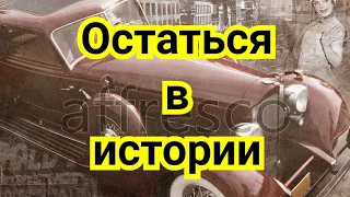 19 ) Лекция.         Остаться  в   истории !                (  ЭТЮДЫ  )