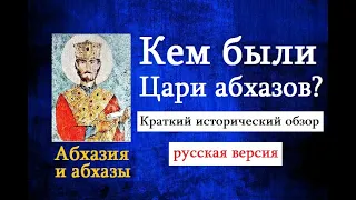 «Абхаз с древних времен был грузином...» - академик Мариам Лорткипанидзе об абхазах