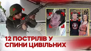 12 shots to the back: found the family of the occupier who killed civilians in the Kyiv region